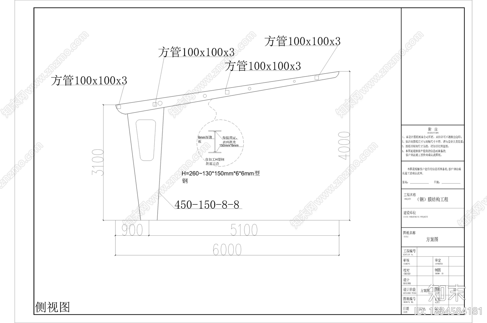 雨棚cad施工图下载【ID:1234584181】