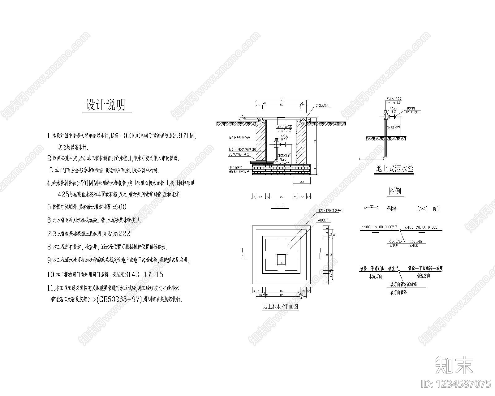 其他节点详图cad施工图下载【ID:1234587075】