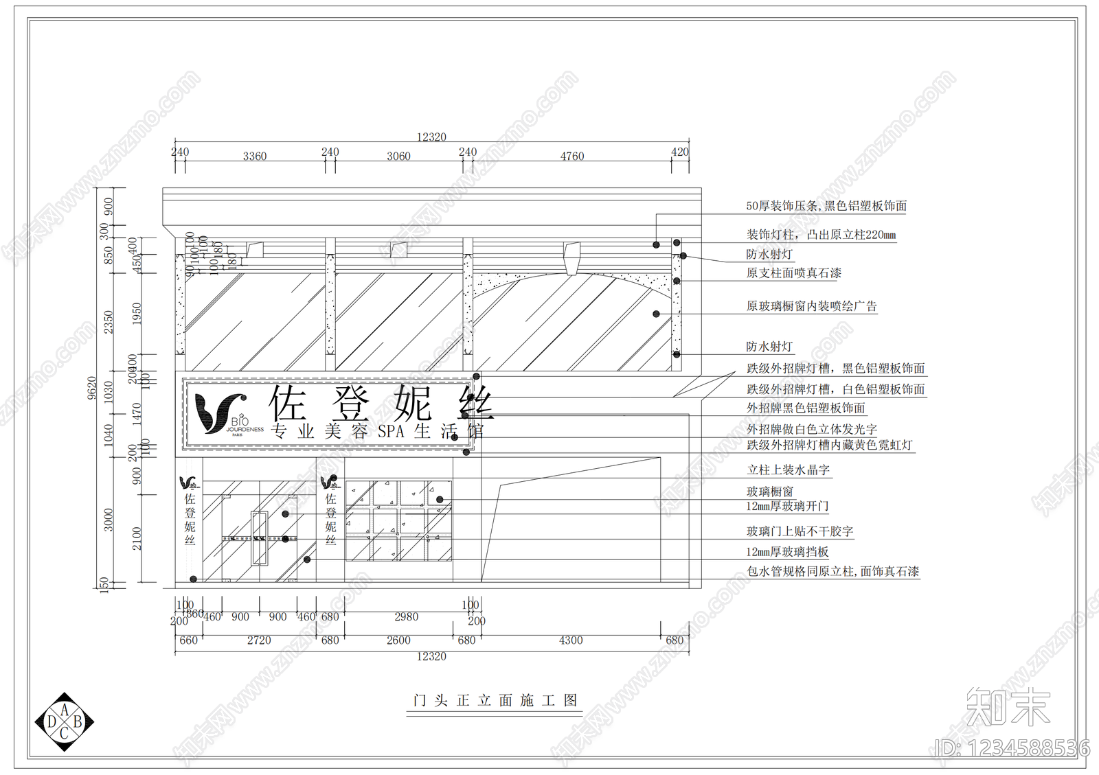 美容院cad施工图下载【ID:1234588536】
