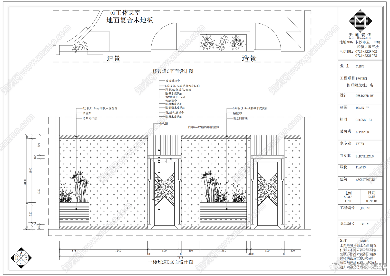 美容院cad施工图下载【ID:1234588536】