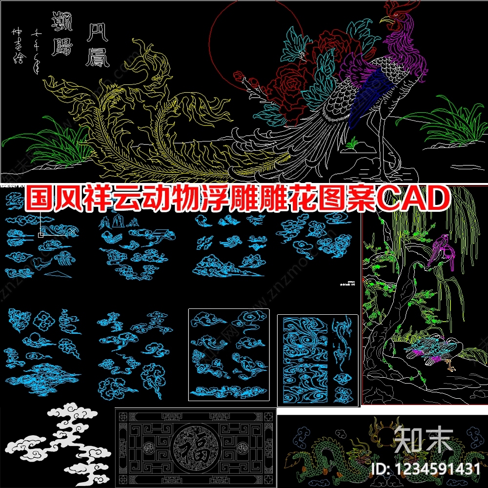 雕花cad施工图下载【ID:1234591431】