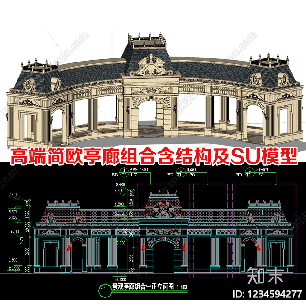 亭子cad施工图下载【ID:1234594277】