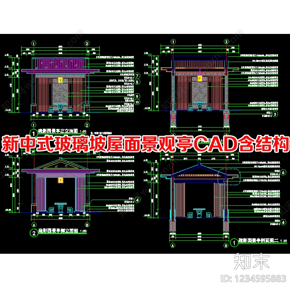 亭子cad施工图下载【ID:1234595883】