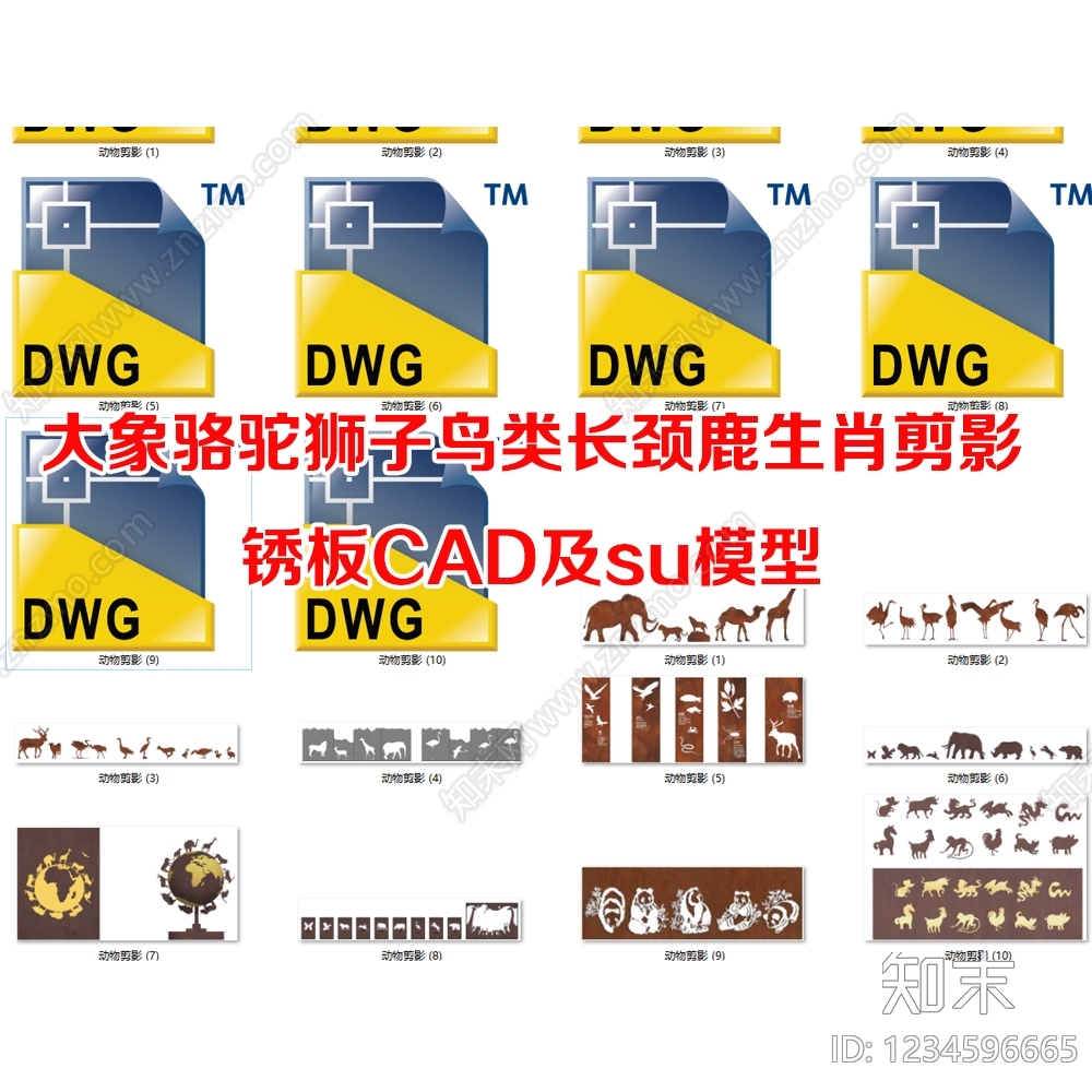 综合景观小品cad施工图下载【ID:1234596665】