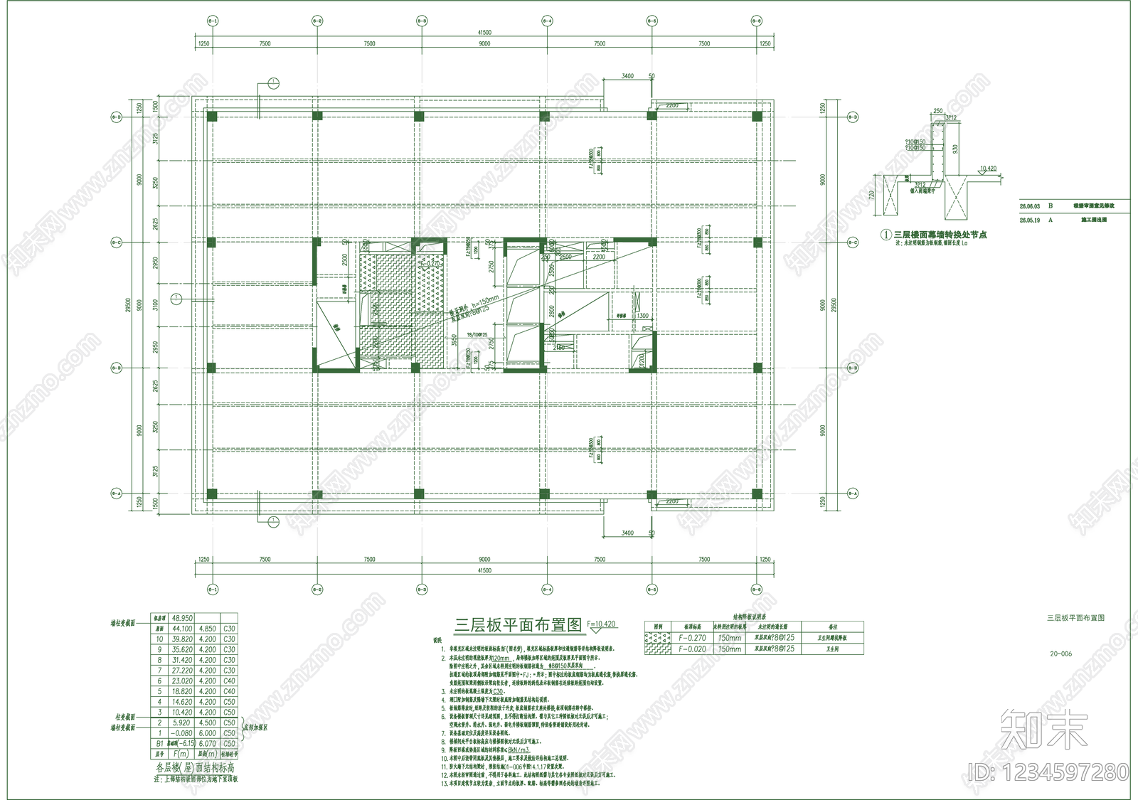 混凝土结构cad施工图下载【ID:1234597280】
