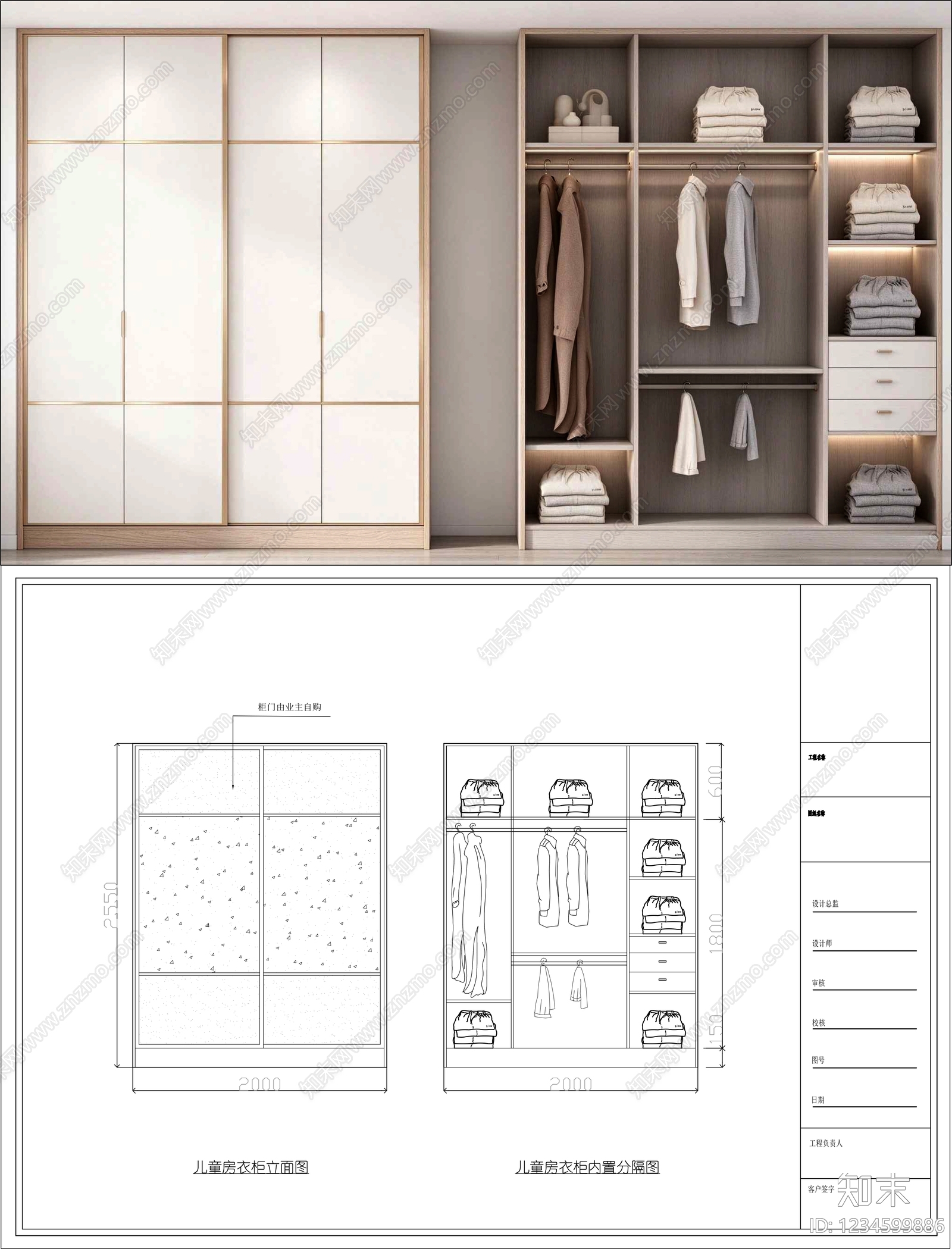柜子cad施工图下载【ID:1234599886】