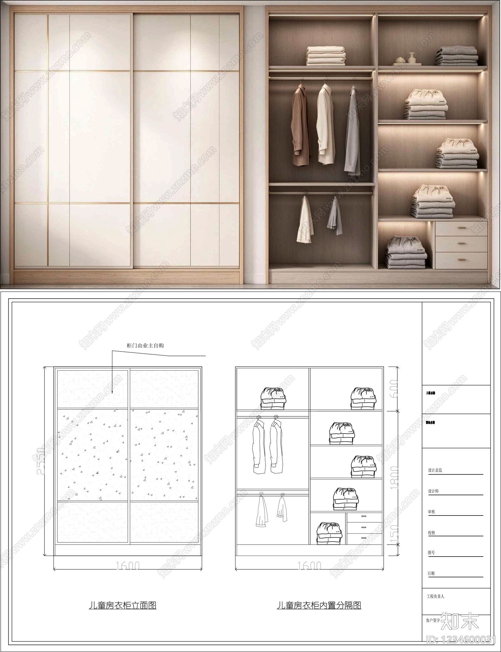柜子cad施工图下载【ID:1234600031】