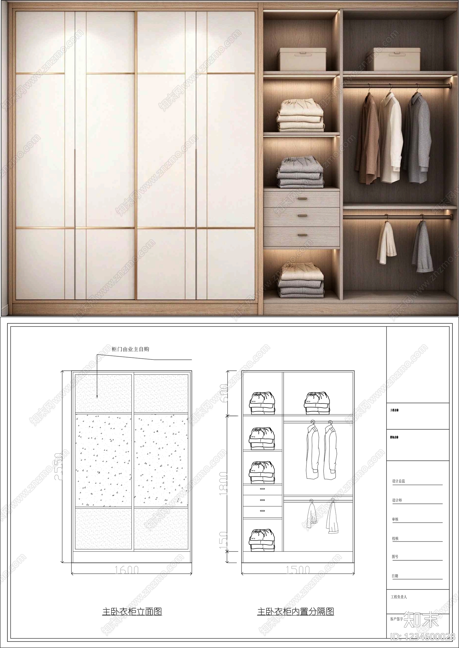 柜子cad施工图下载【ID:1234600028】