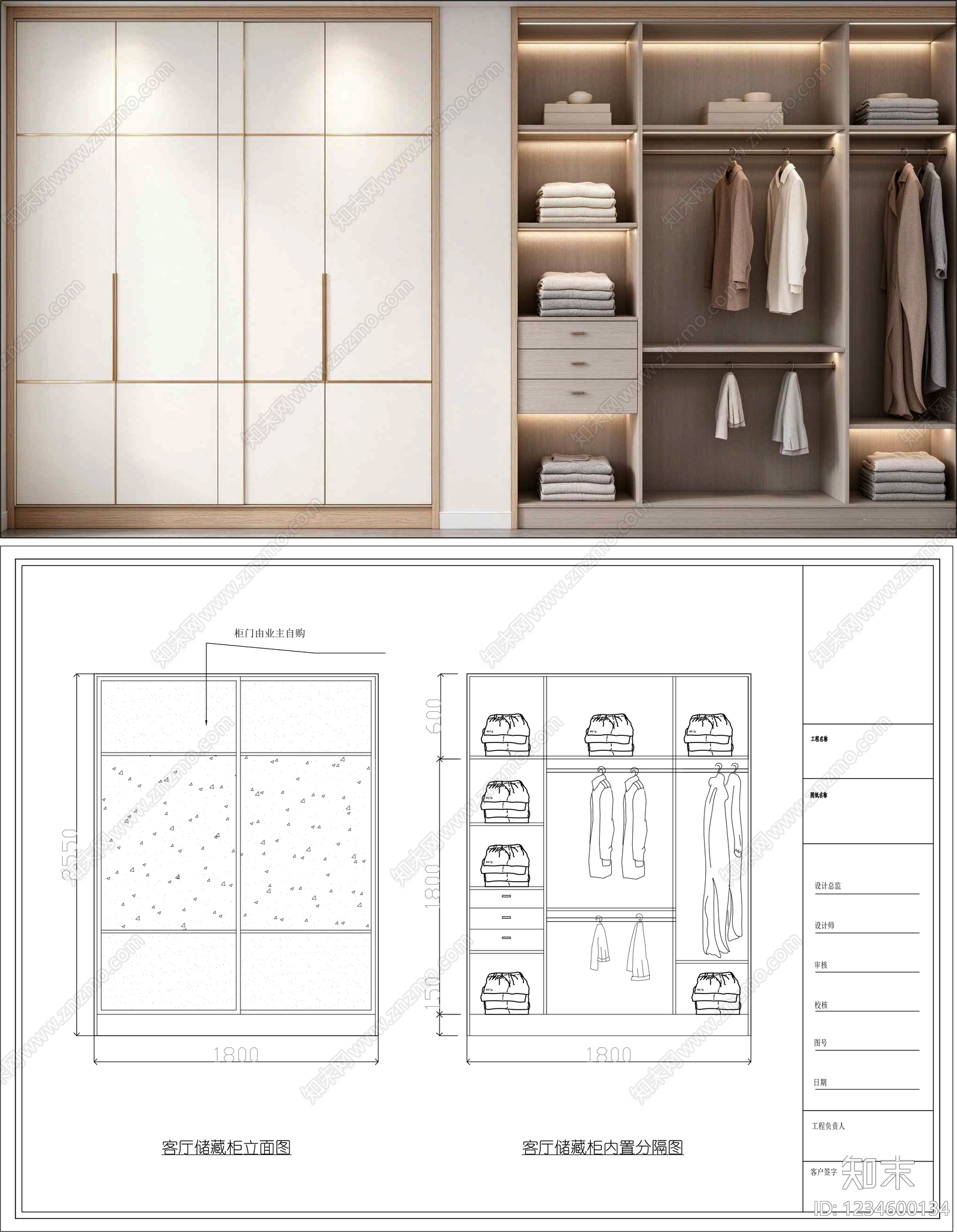 柜子cad施工图下载【ID:1234600134】