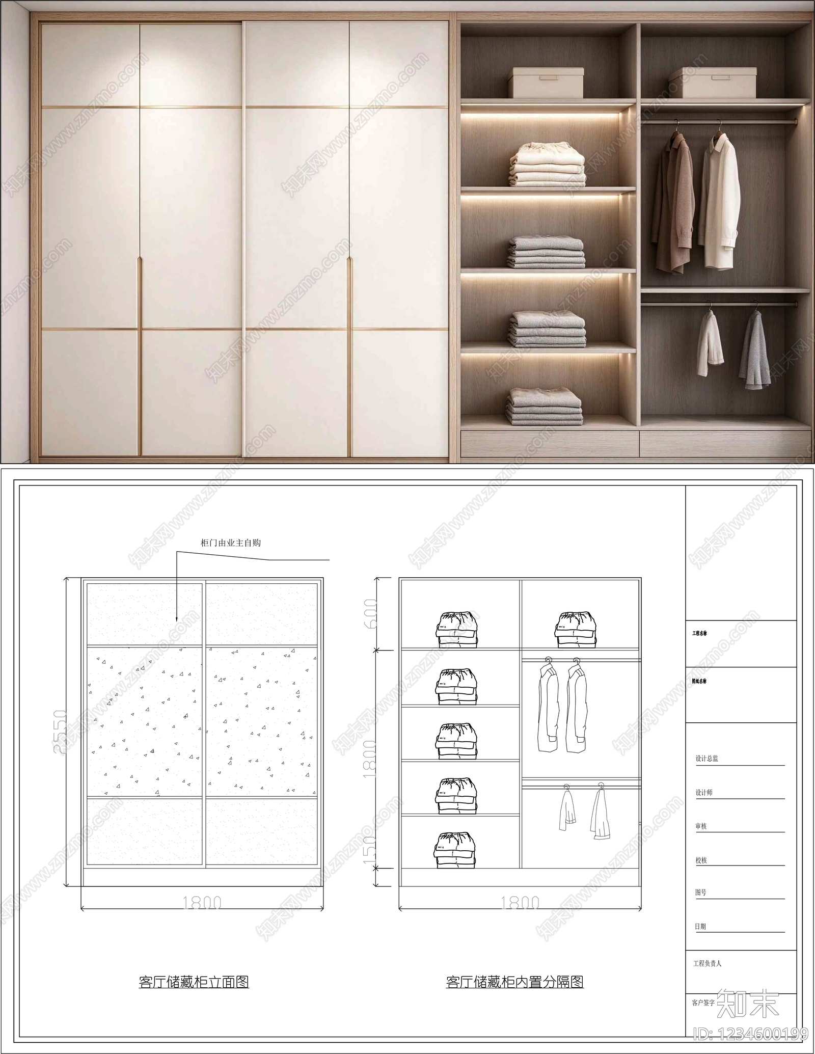 柜子cad施工图下载【ID:1234600199】