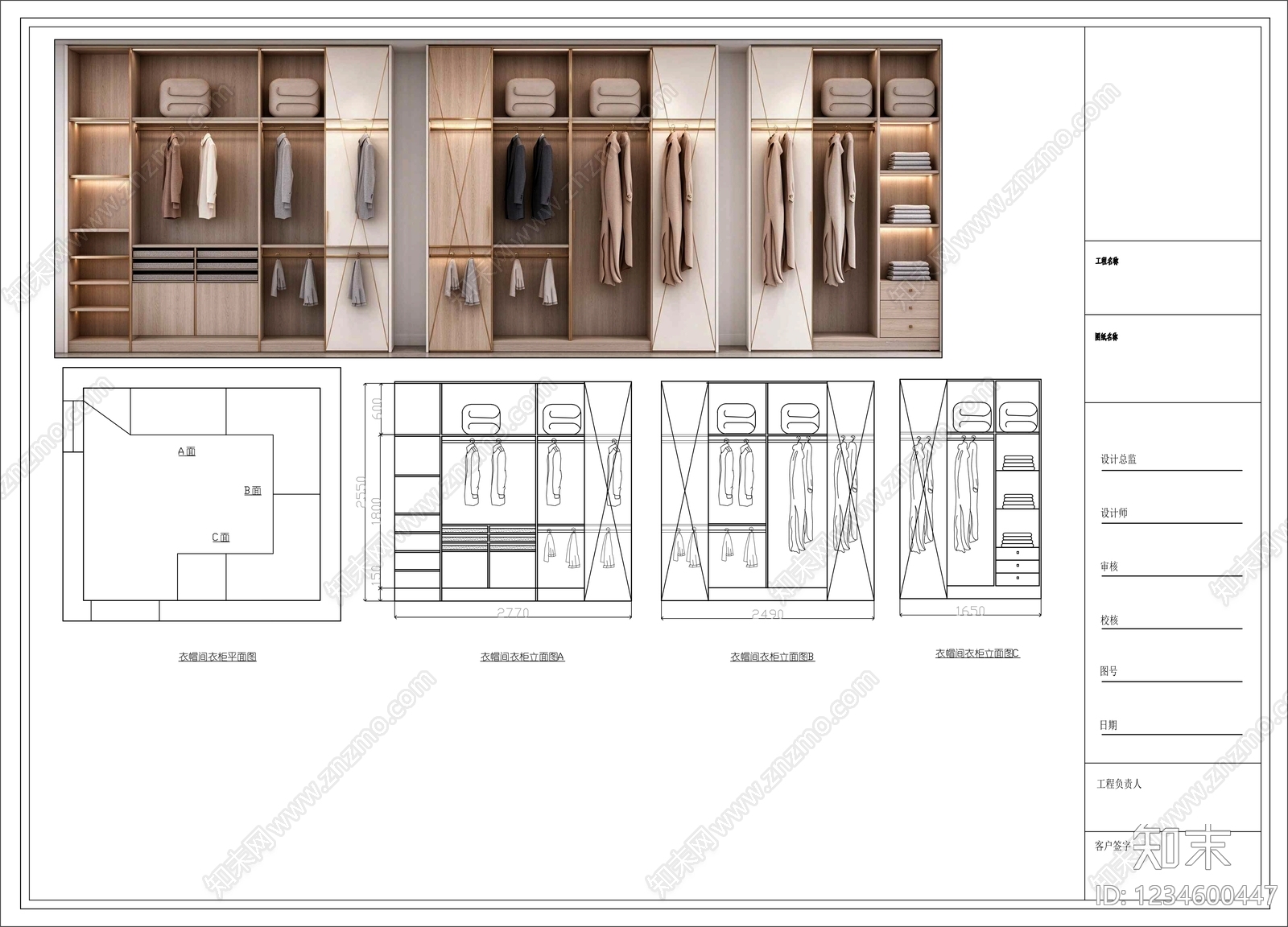 柜子cad施工图下载【ID:1234600447】