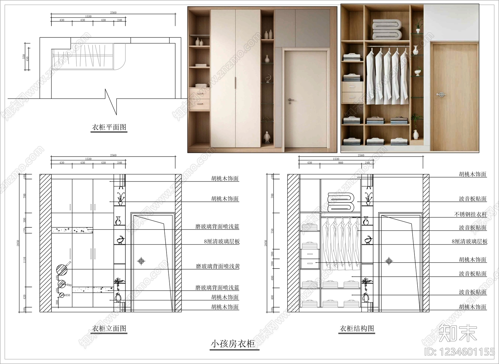 柜子cad施工图下载【ID:1234601155】