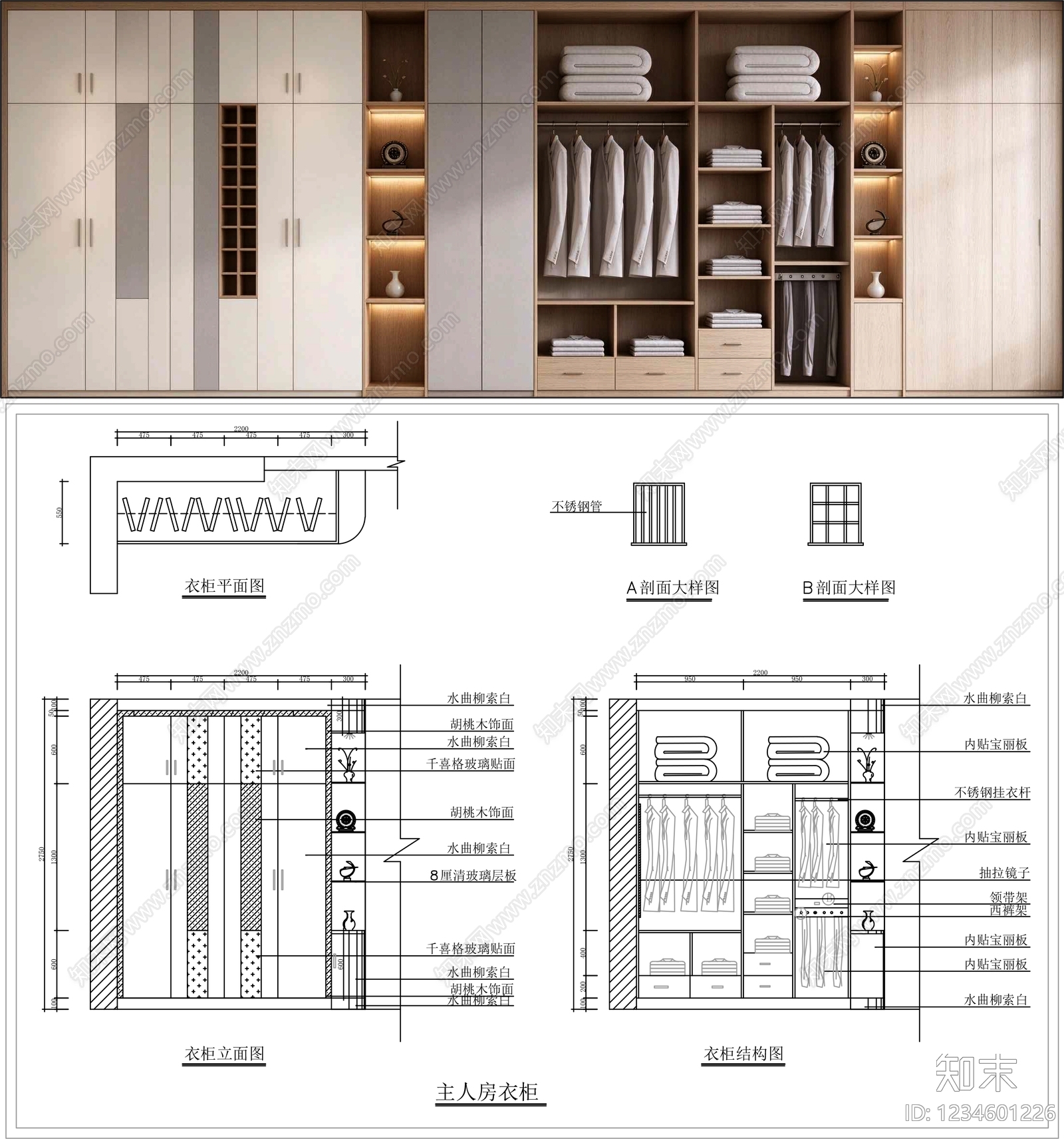 柜子cad施工图下载【ID:1234601226】
