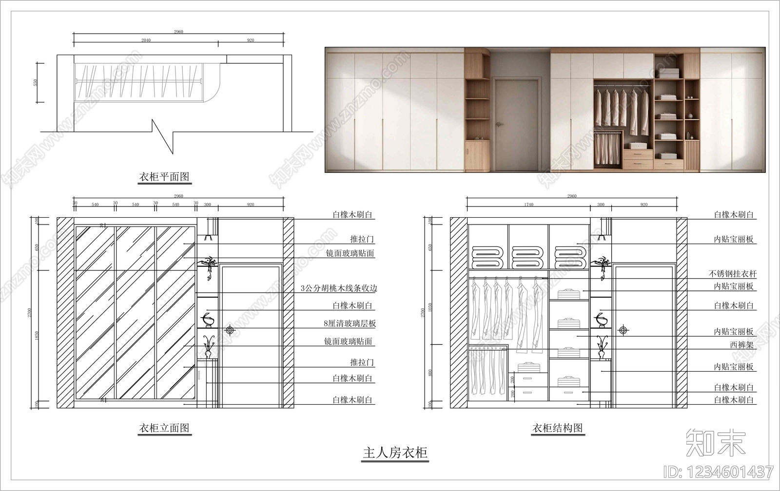柜子cad施工图下载【ID:1234601437】