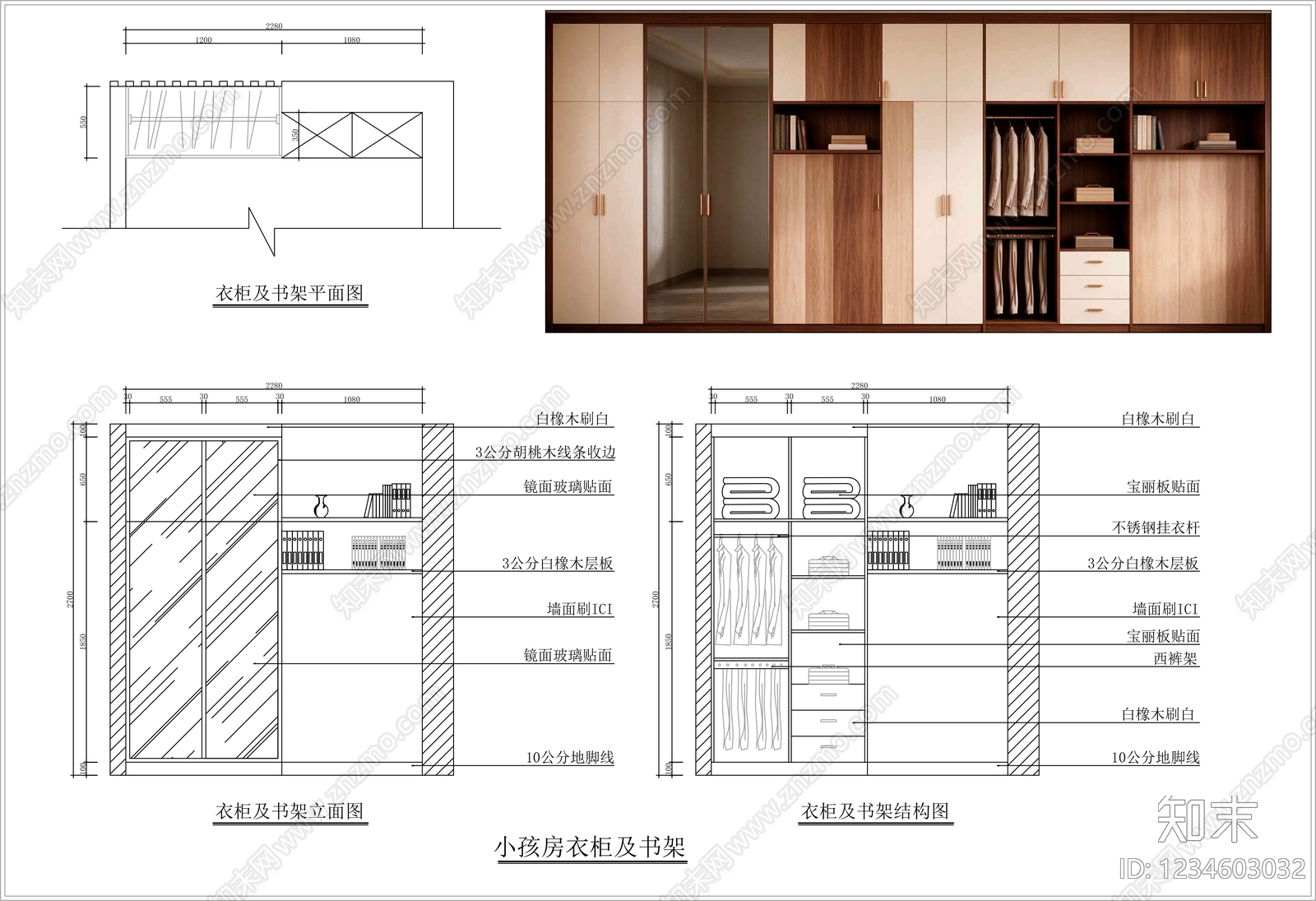 柜子cad施工图下载【ID:1234603032】