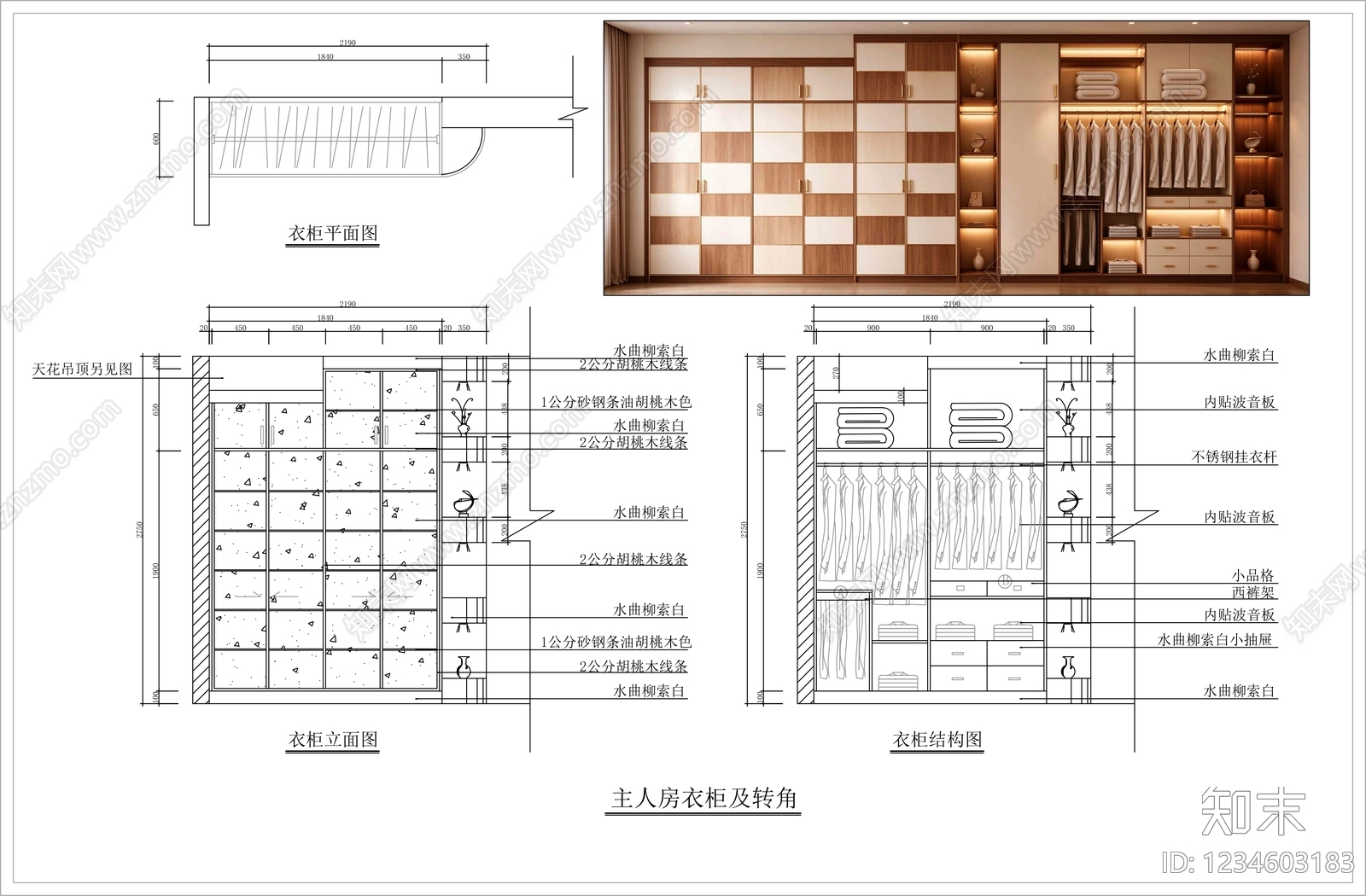 柜子cad施工图下载【ID:1234603183】