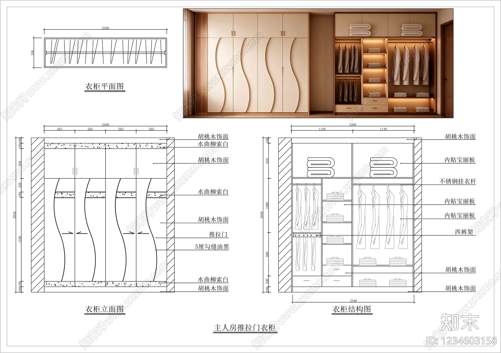柜子cad施工图下载【ID:1234603158】