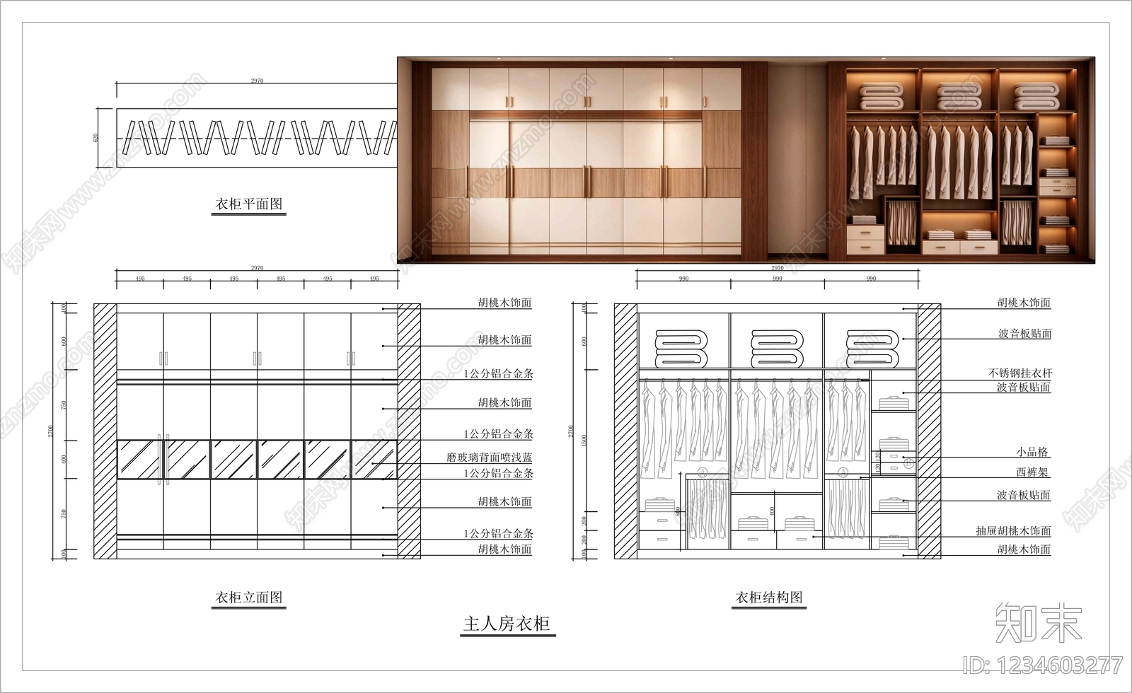 柜子cad施工图下载【ID:1234603277】