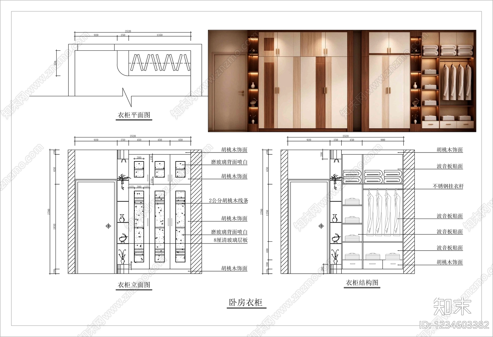 柜子cad施工图下载【ID:1234603382】