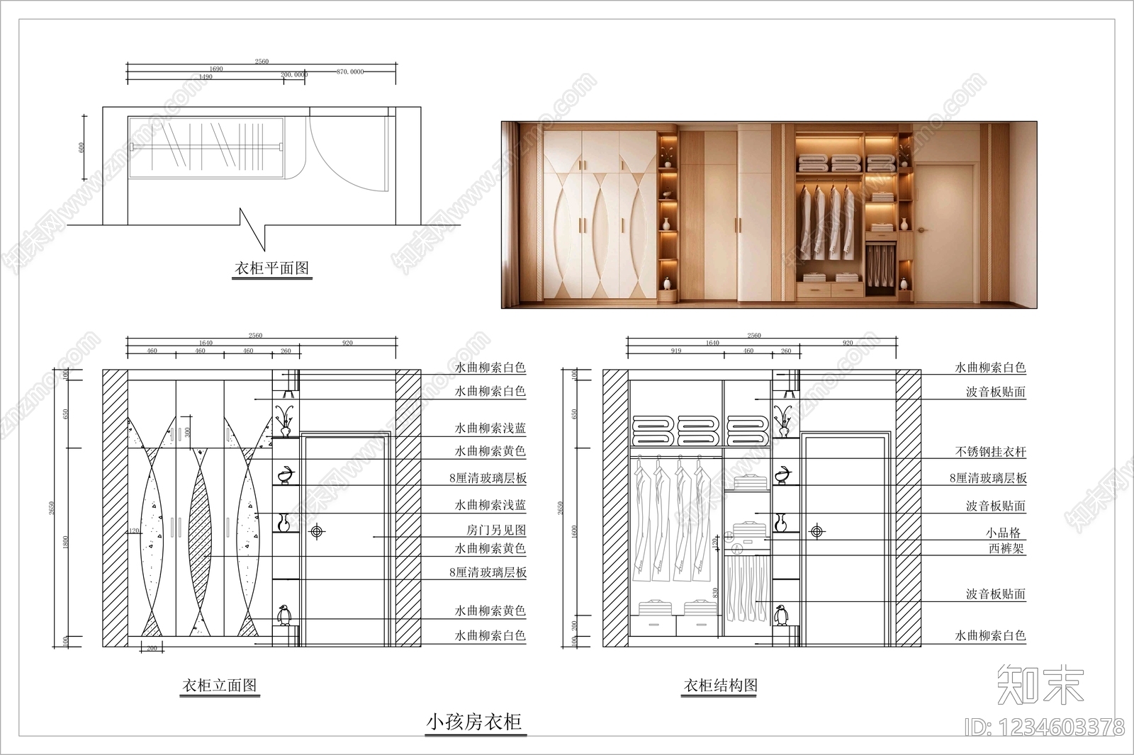 柜子cad施工图下载【ID:1234603378】