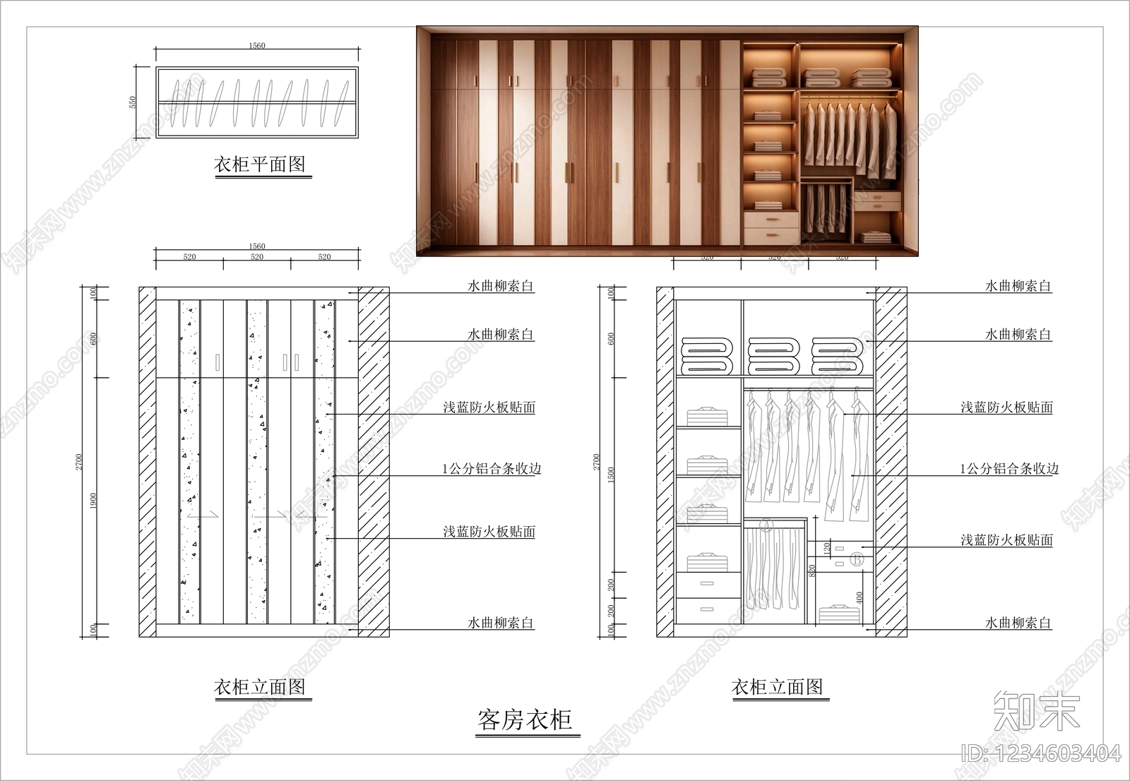 柜子cad施工图下载【ID:1234603404】