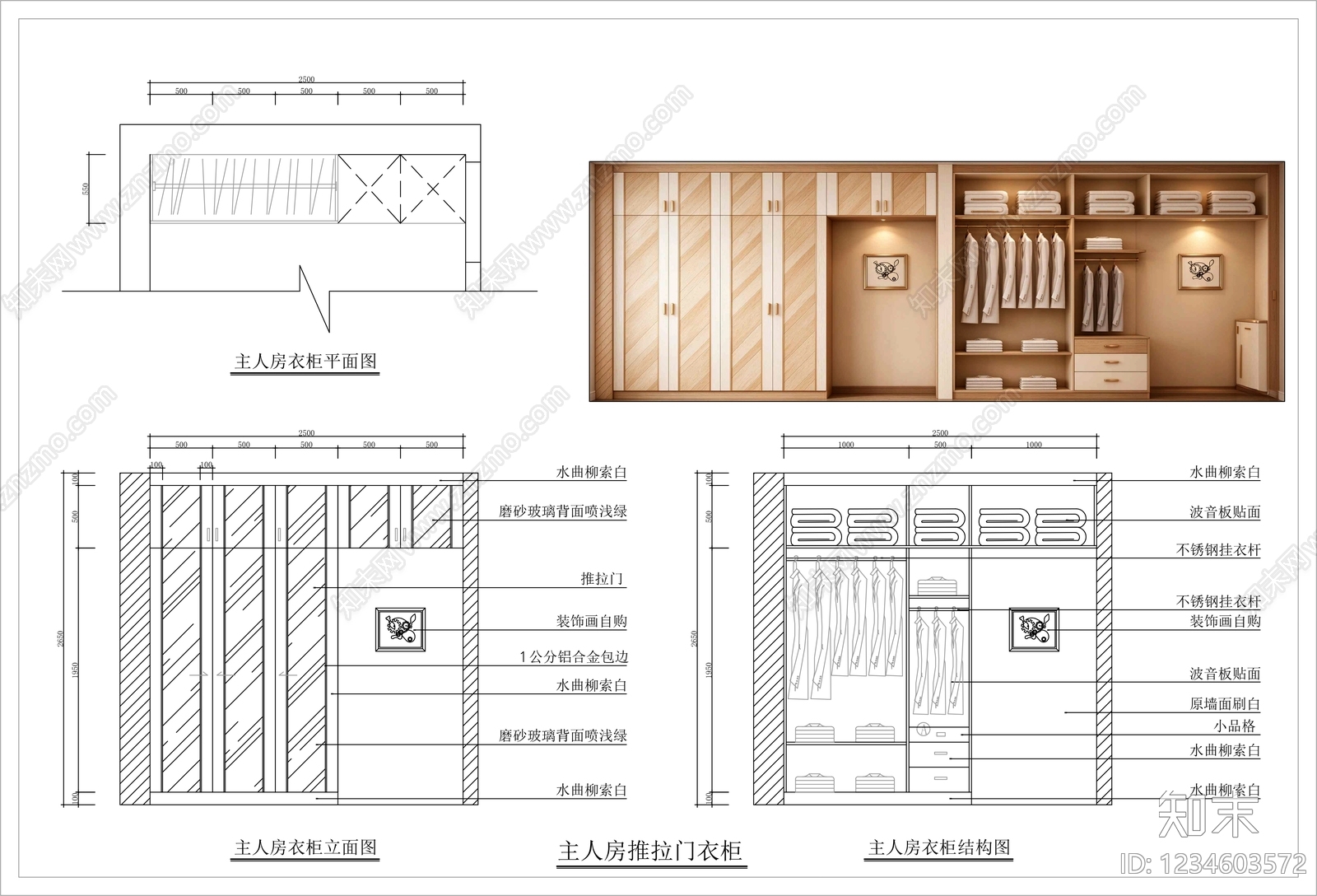 柜子cad施工图下载【ID:1234603572】