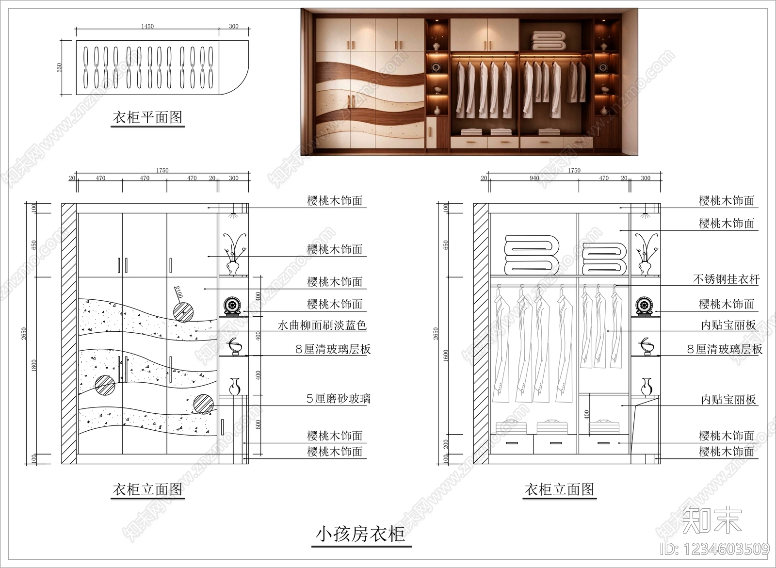 柜子cad施工图下载【ID:1234603509】