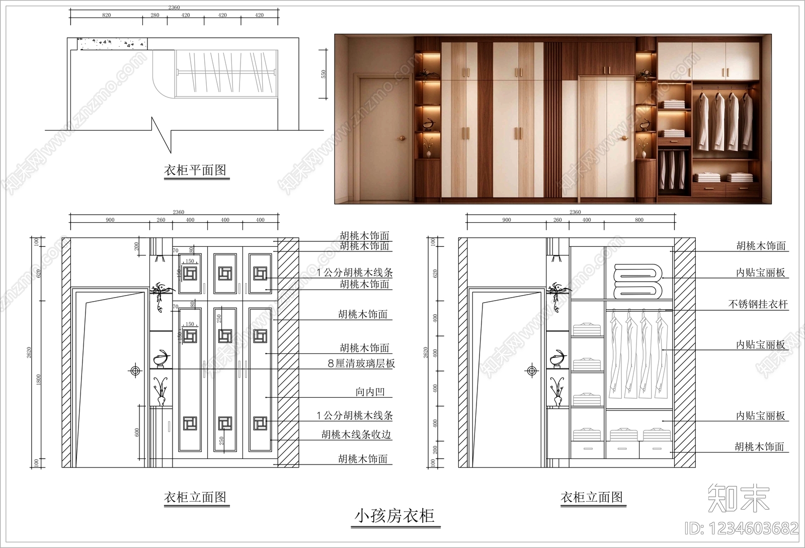 柜子cad施工图下载【ID:1234603682】