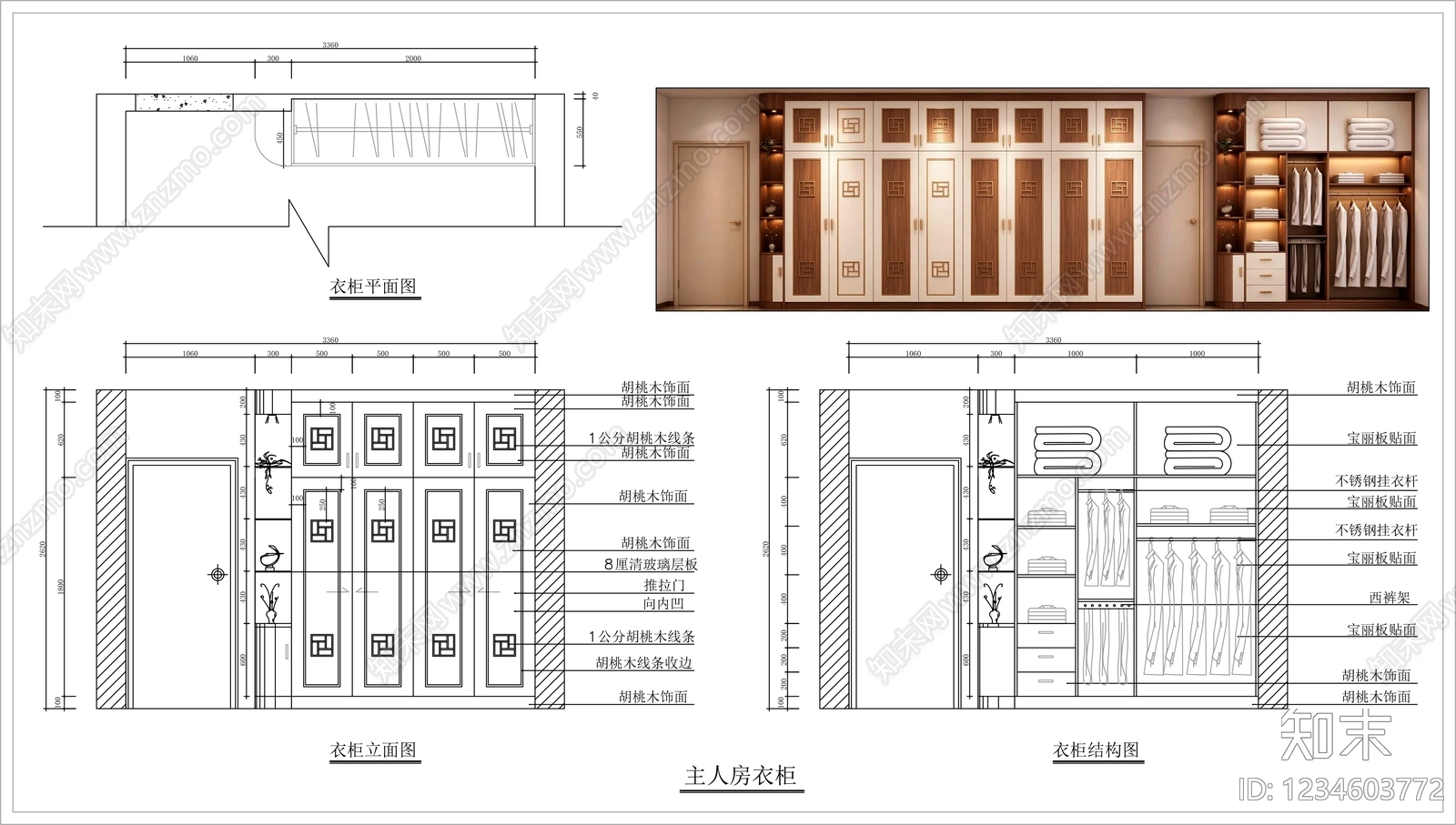 柜子cad施工图下载【ID:1234603772】