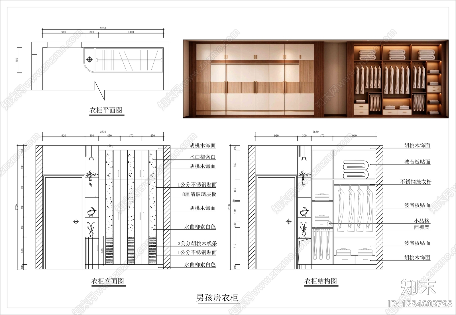 柜子cad施工图下载【ID:1234603798】