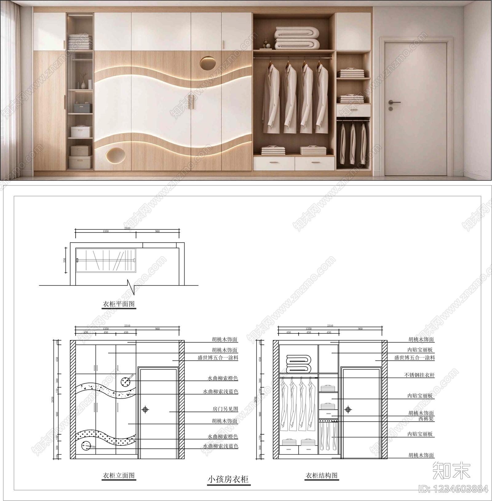 柜子cad施工图下载【ID:1234603884】