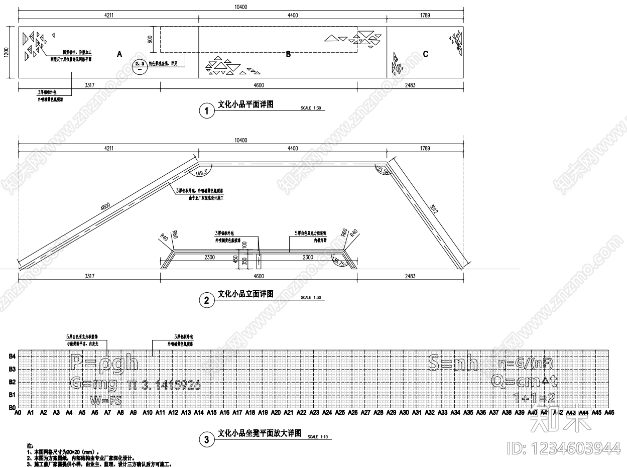 廊架cad施工图下载【ID:1234603944】
