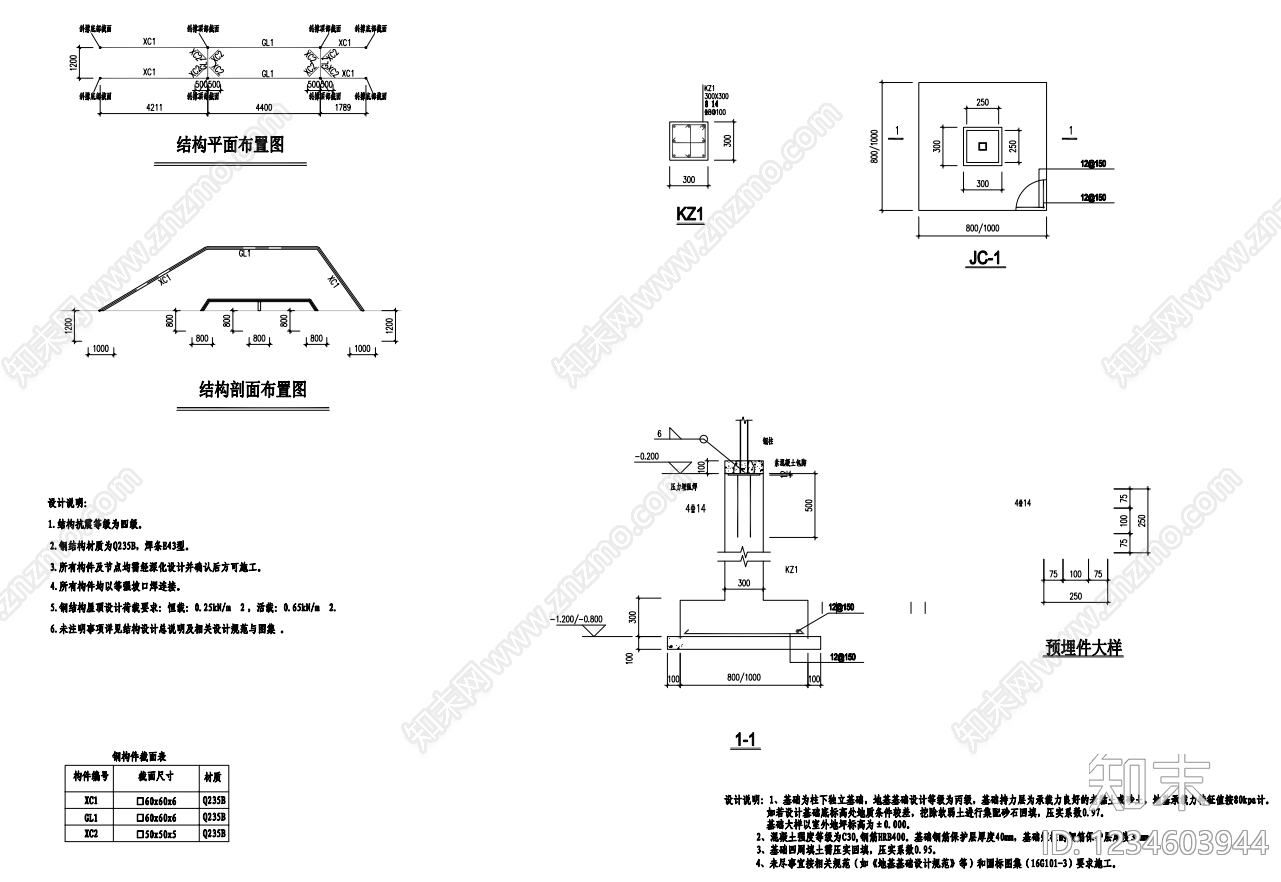 廊架cad施工图下载【ID:1234603944】
