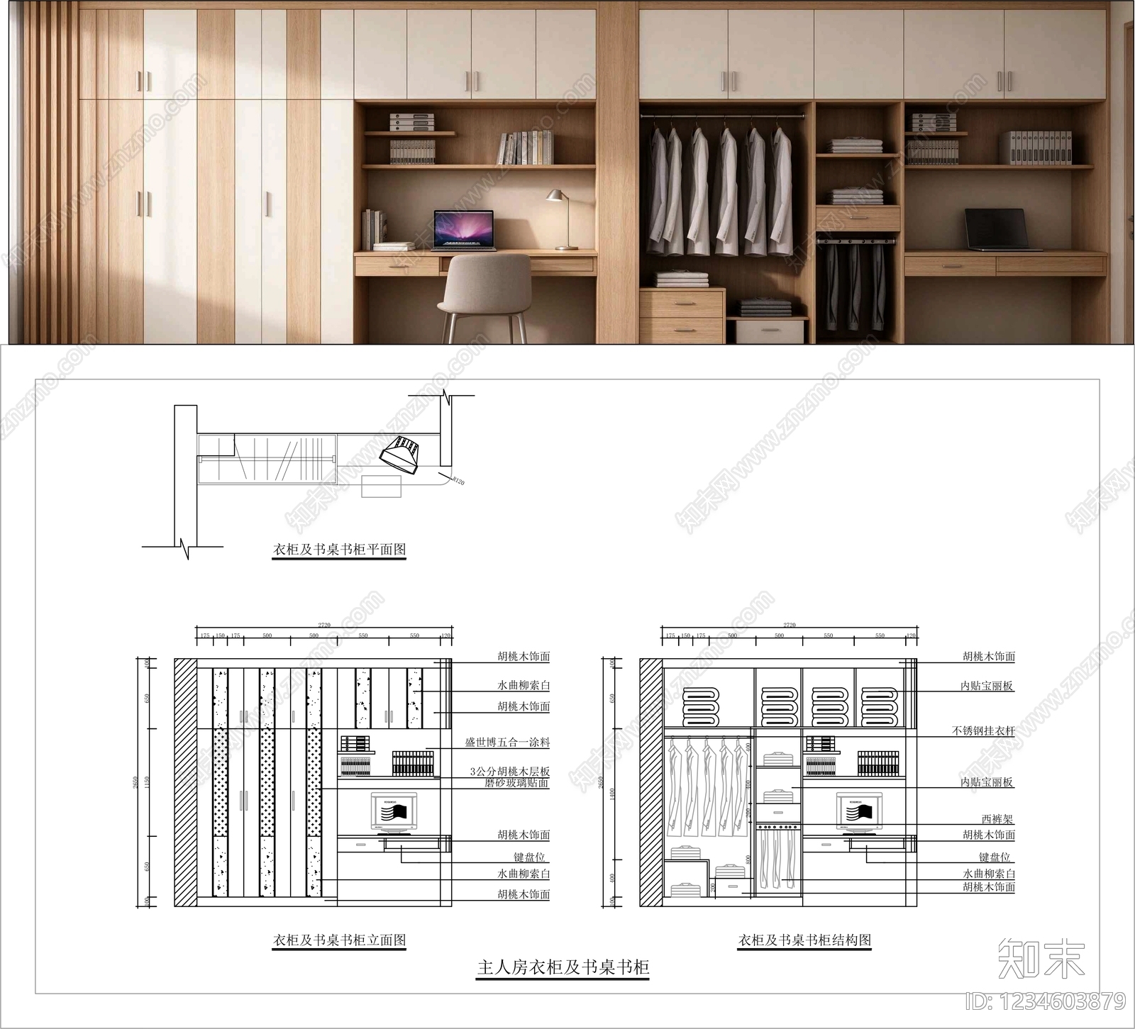 柜子cad施工图下载【ID:1234603879】