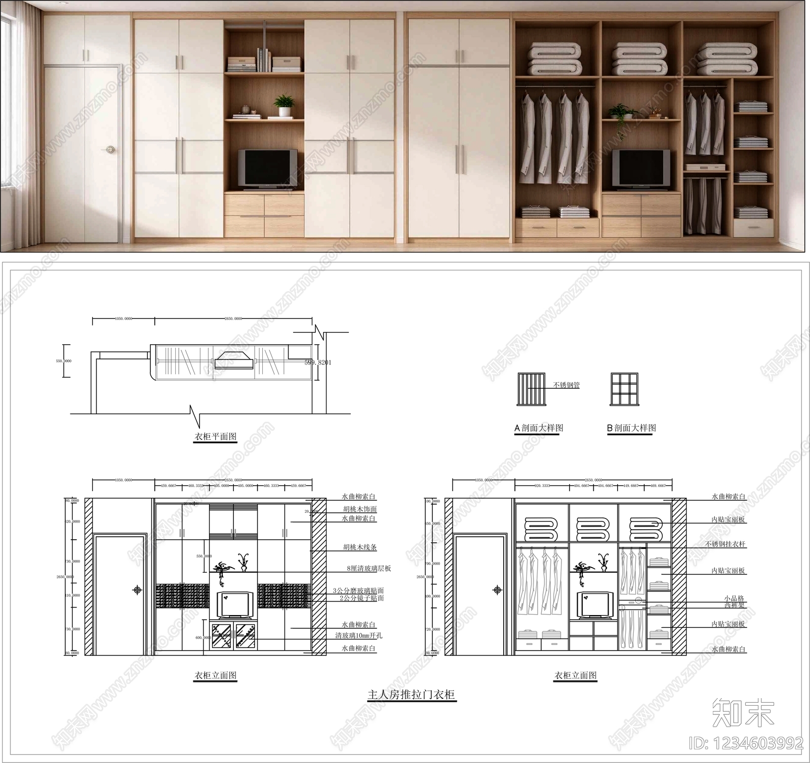 柜子cad施工图下载【ID:1234603992】
