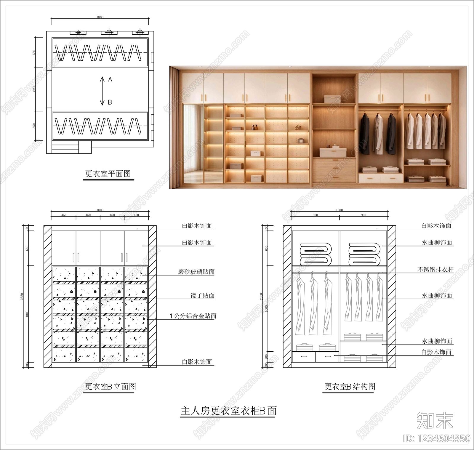 柜子cad施工图下载【ID:1234604350】