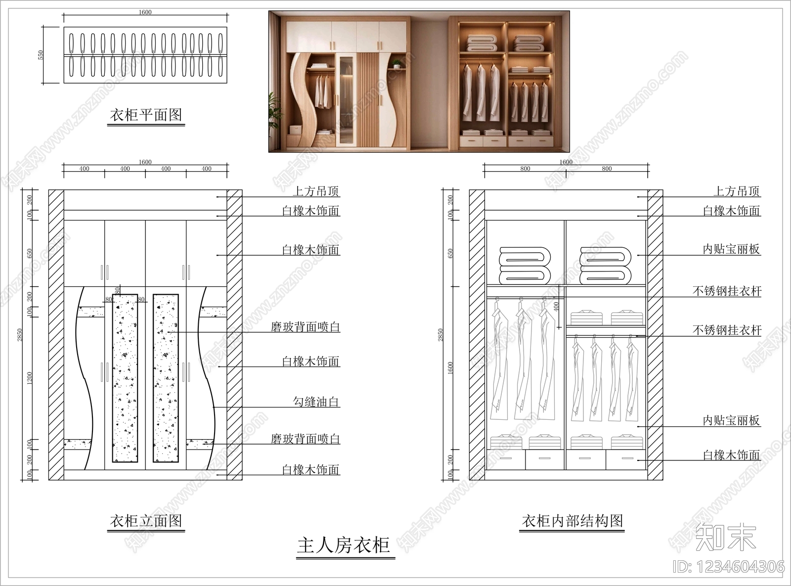 柜子cad施工图下载【ID:1234604306】