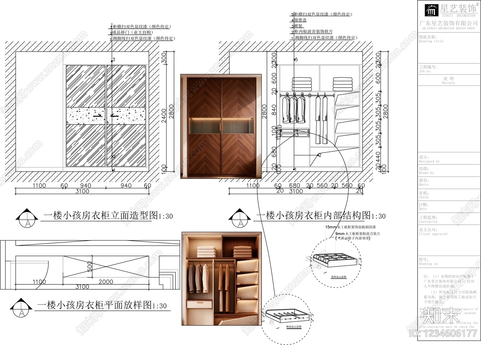柜子cad施工图下载【ID:1234606177】
