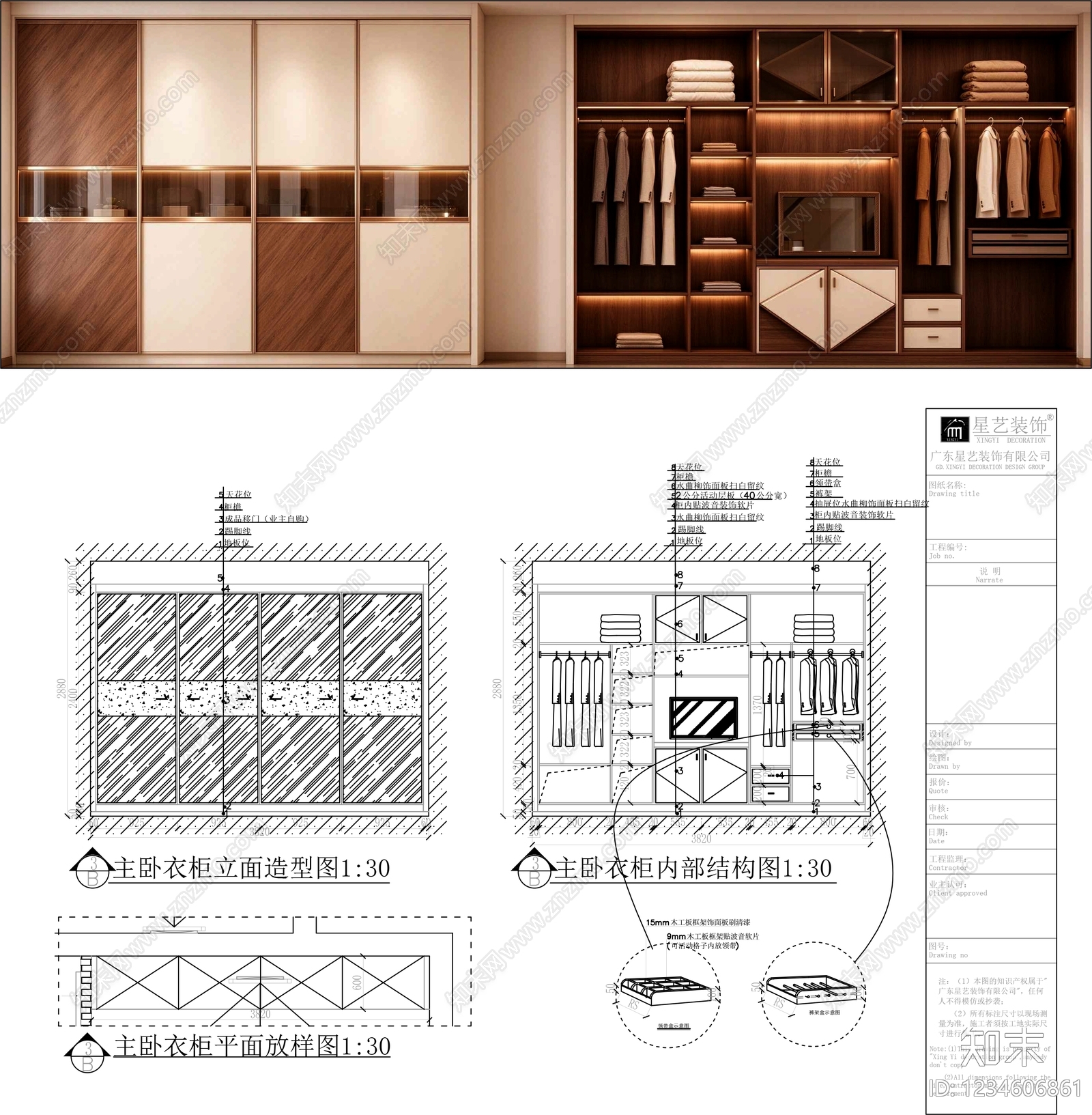柜子cad施工图下载【ID:1234606861】