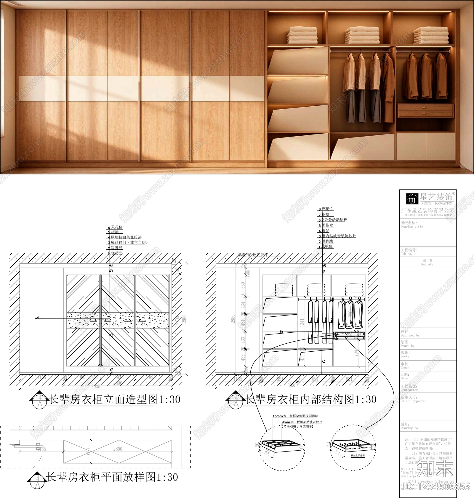 柜子cad施工图下载【ID:1234606855】