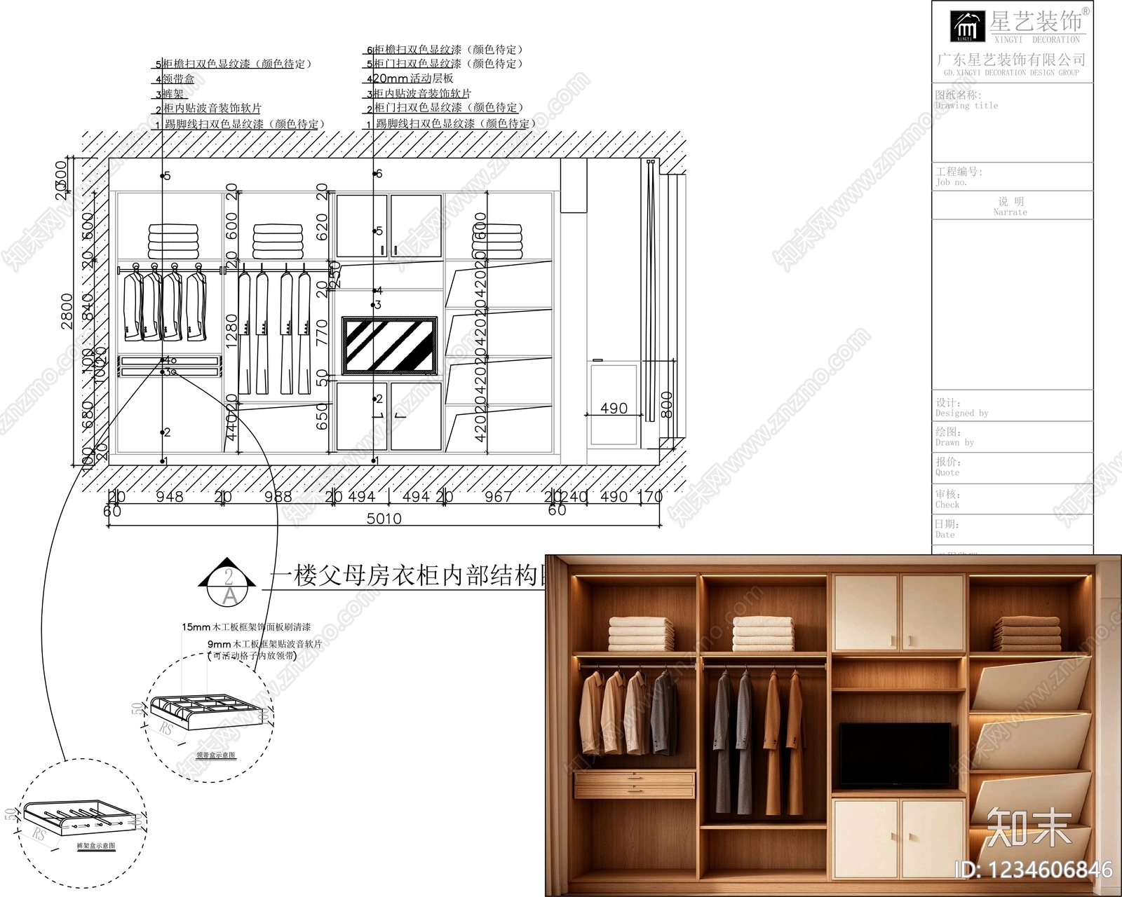 柜子cad施工图下载【ID:1234606846】