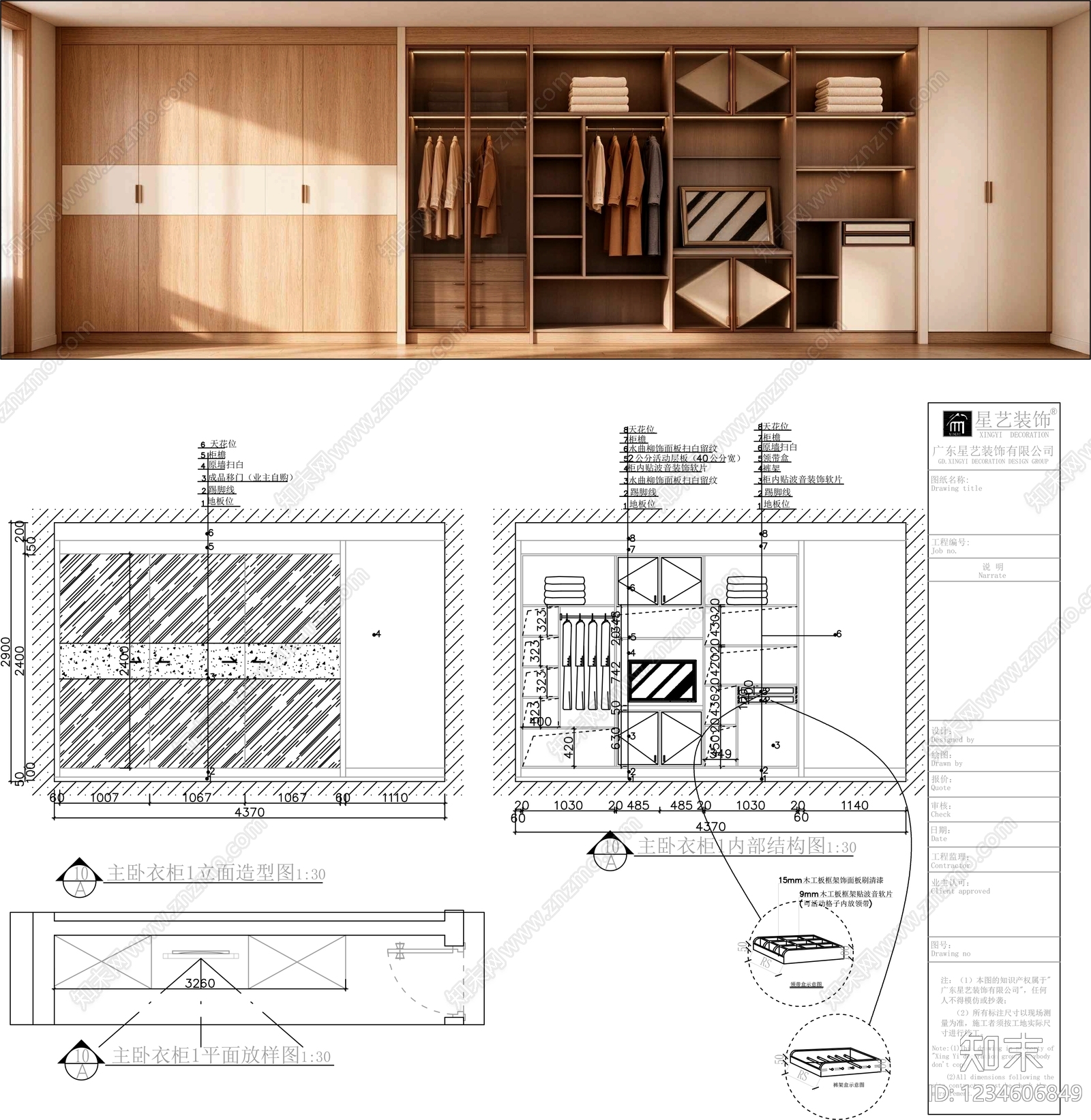 柜子cad施工图下载【ID:1234606849】