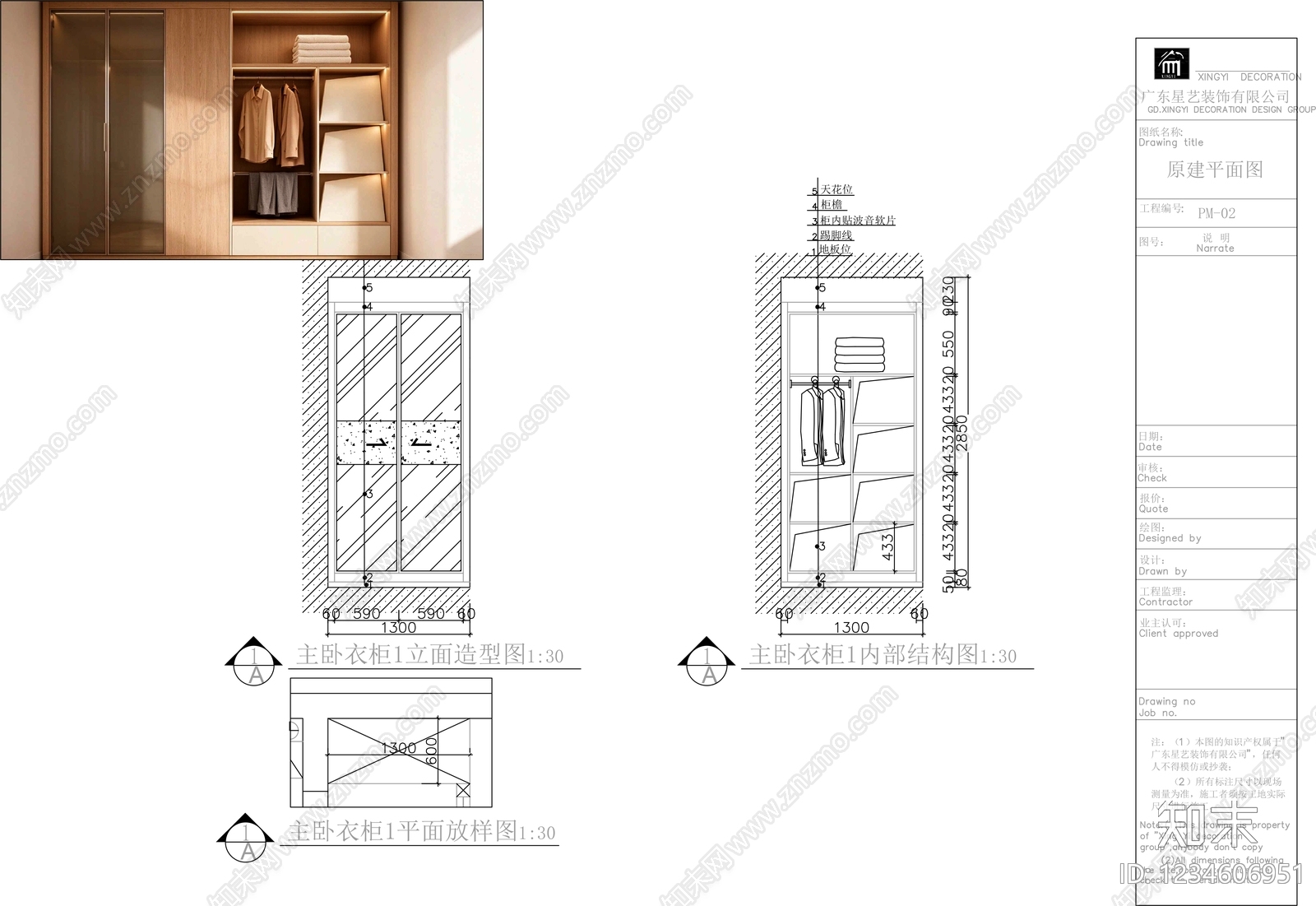 柜子cad施工图下载【ID:1234606951】