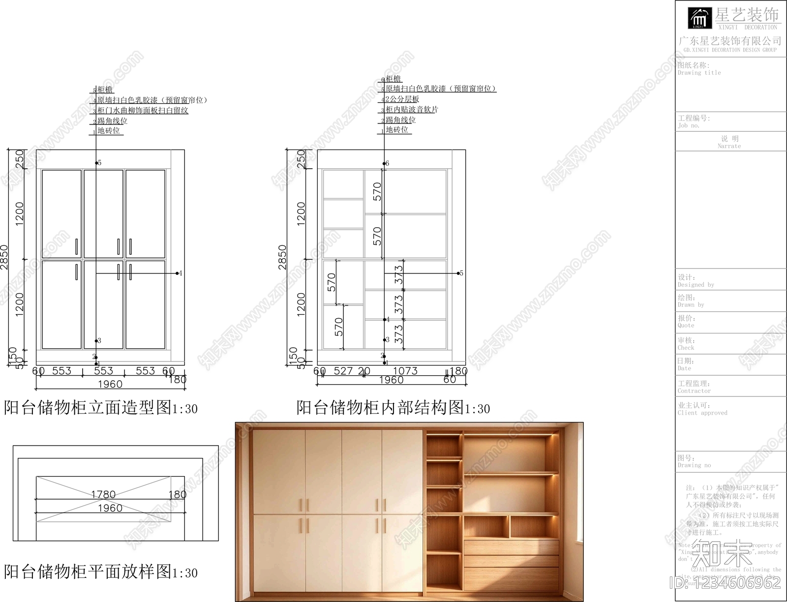 柜子cad施工图下载【ID:1234606962】