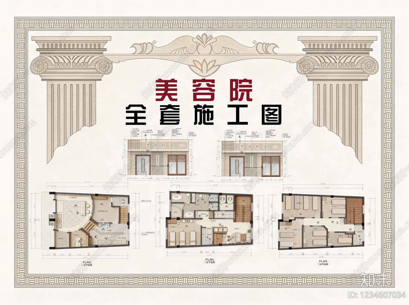 美容院cad施工图下载【ID:1234607034】