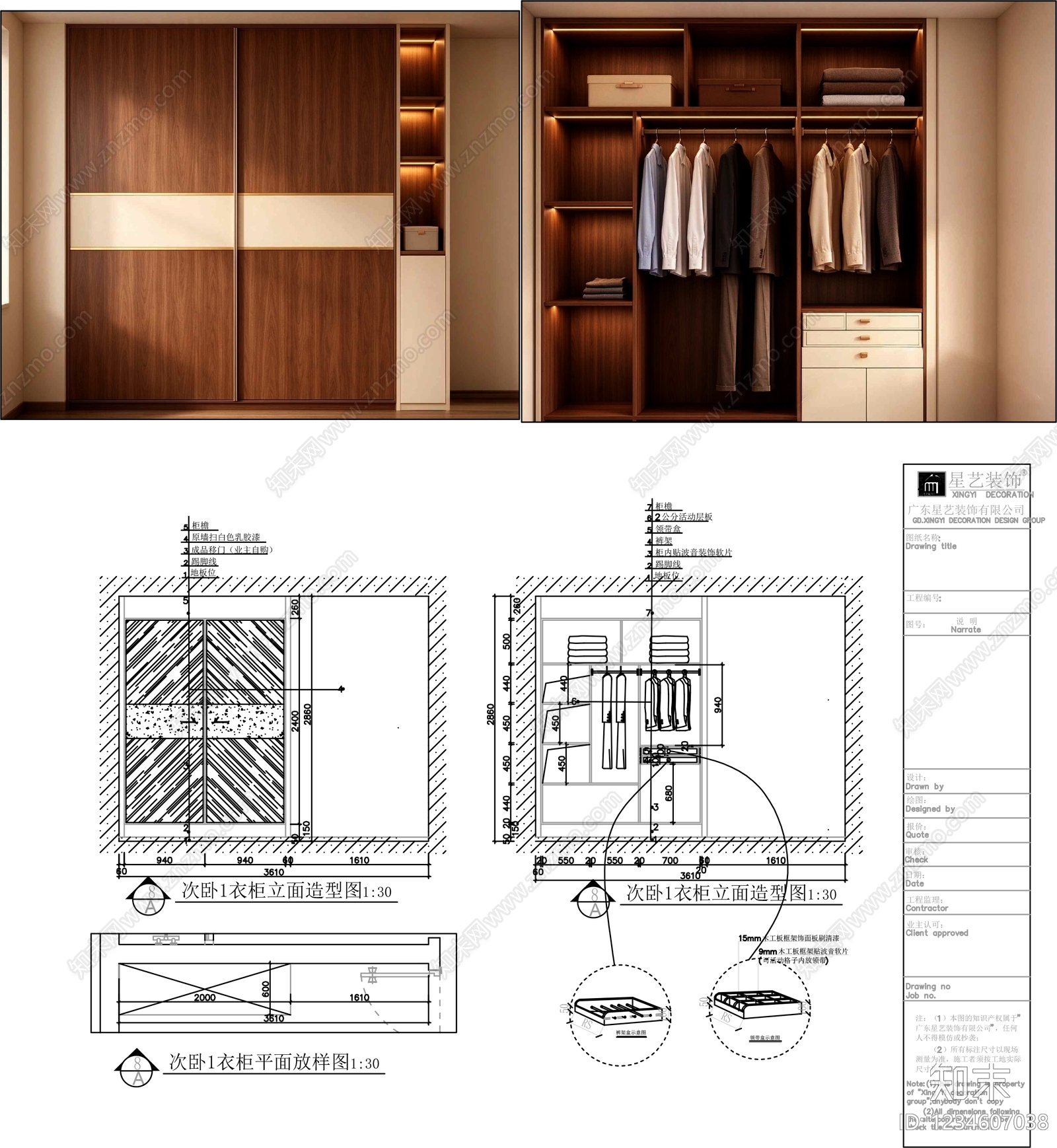 柜子cad施工图下载【ID:1234607038】