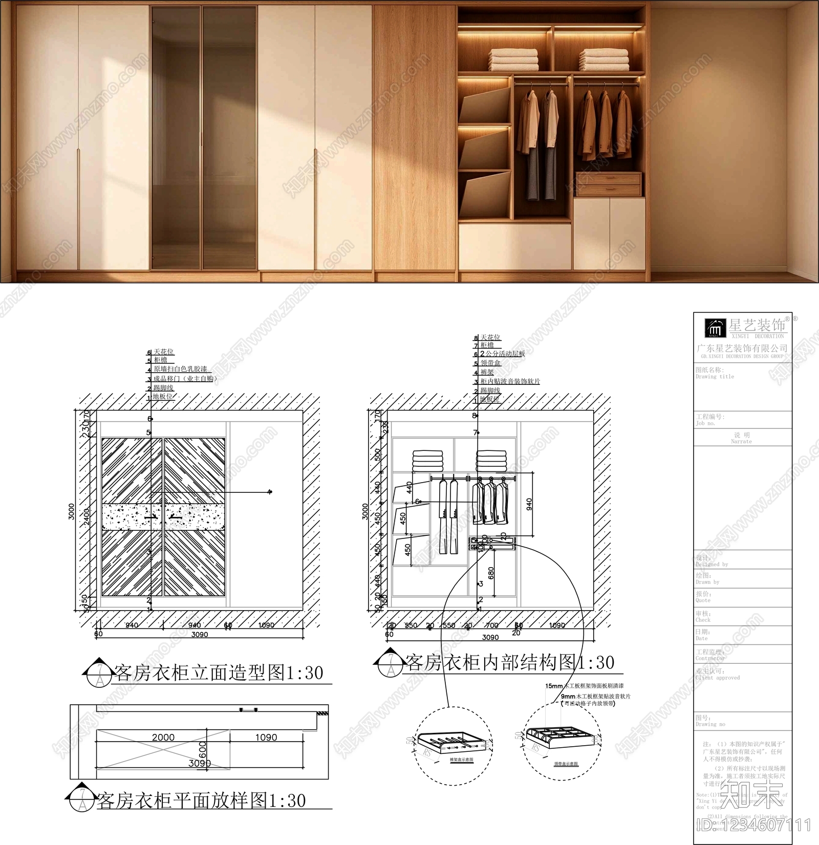 柜子cad施工图下载【ID:1234607111】