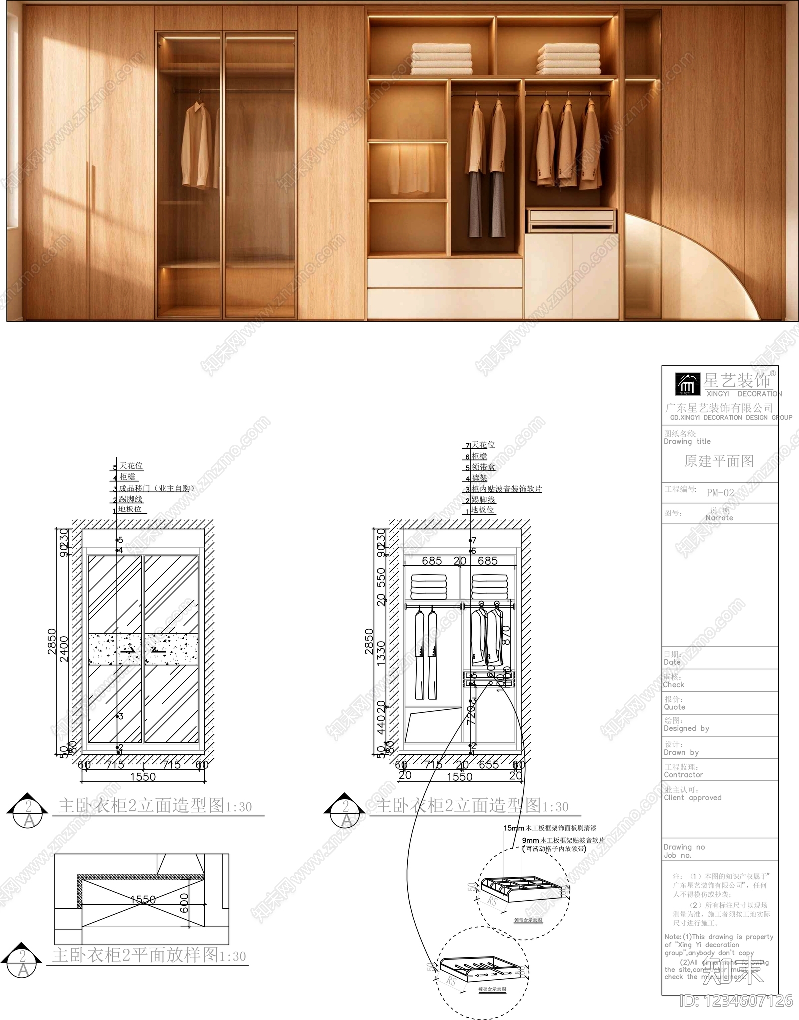 柜子cad施工图下载【ID:1234607126】