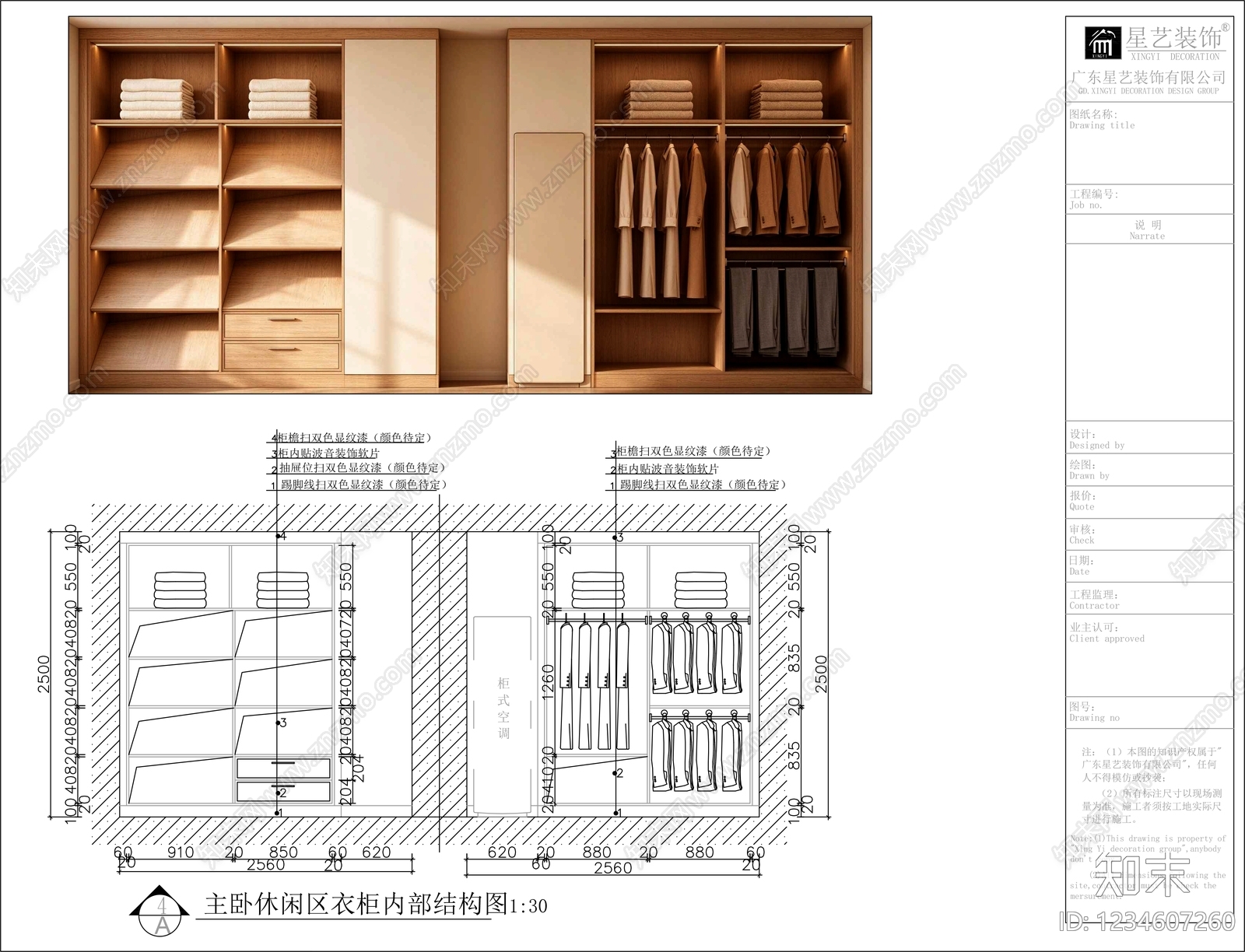 柜子cad施工图下载【ID:1234607260】