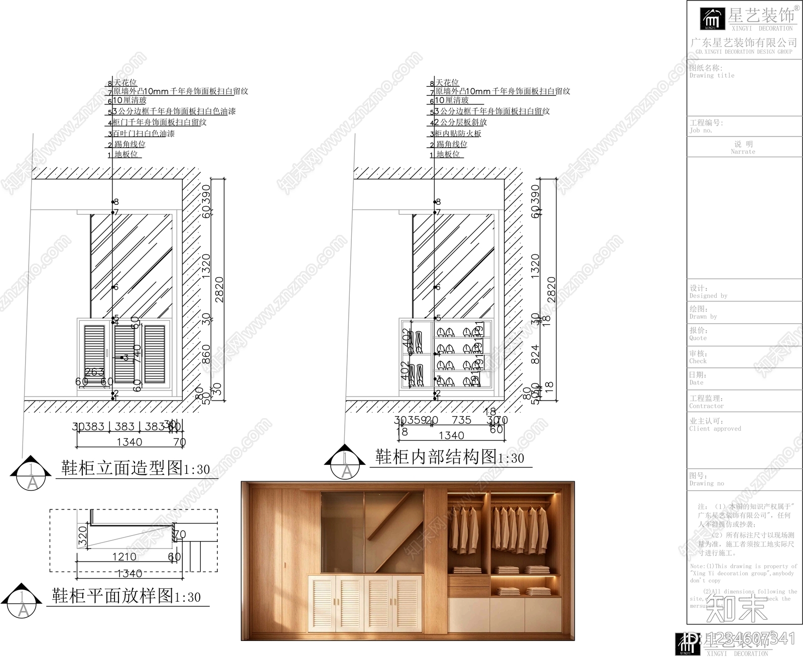 柜子cad施工图下载【ID:1234607341】